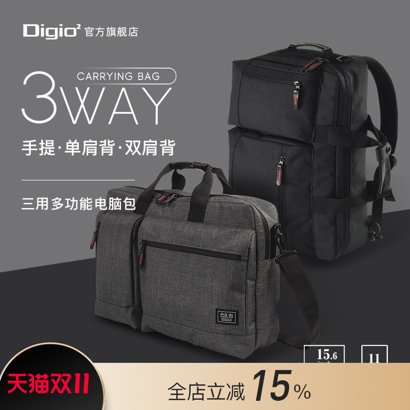 Digio2手提单肩双肩商务电脑包