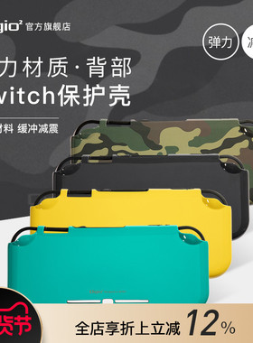【特惠5折】Digio2游戏掌机保护壳抗震弹力材质防尘迷彩时尚色轻量易握持适用NintendoSwitch Lite/oled