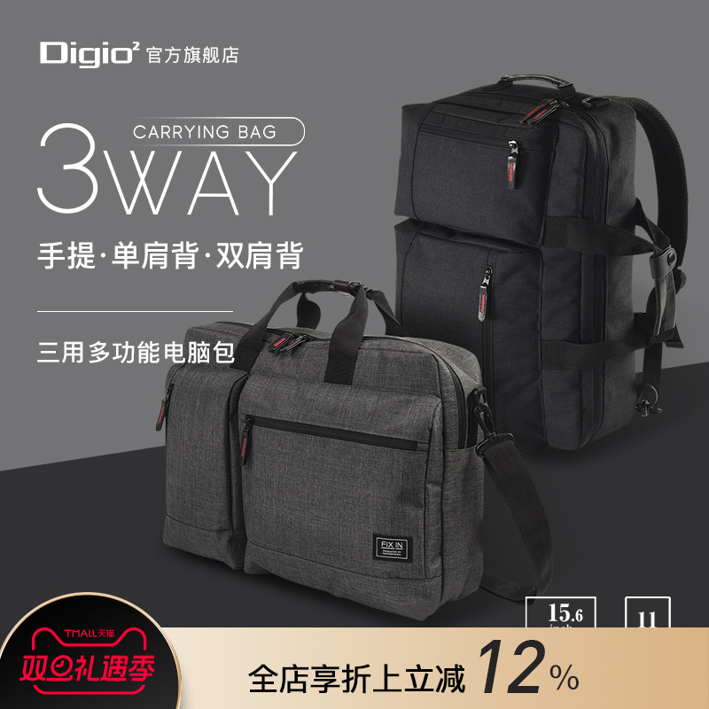 Digio2手提单肩双肩商务电脑包