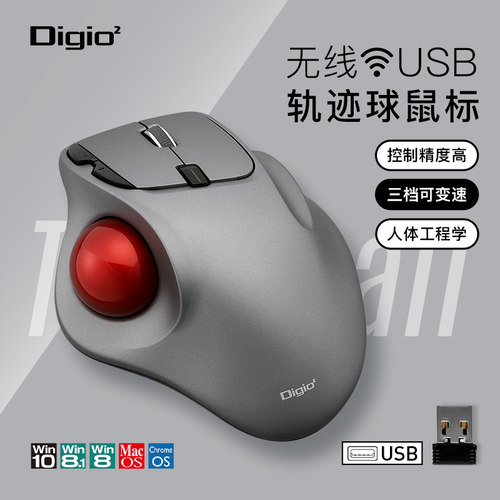 日本Digio2无线轨迹球鼠标