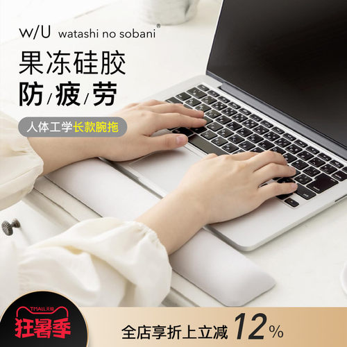 DIGIO2硅胶护腕鼠标垫