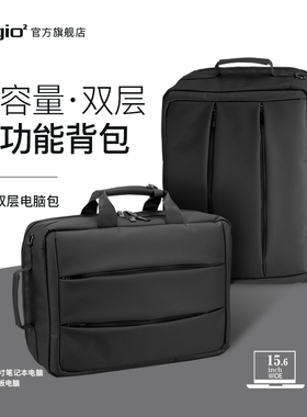 Digio2 15.6寸笔记本电脑包手提单肩双肩三用大容量黑色商务数码上班通勤简约设计耐用耐脏