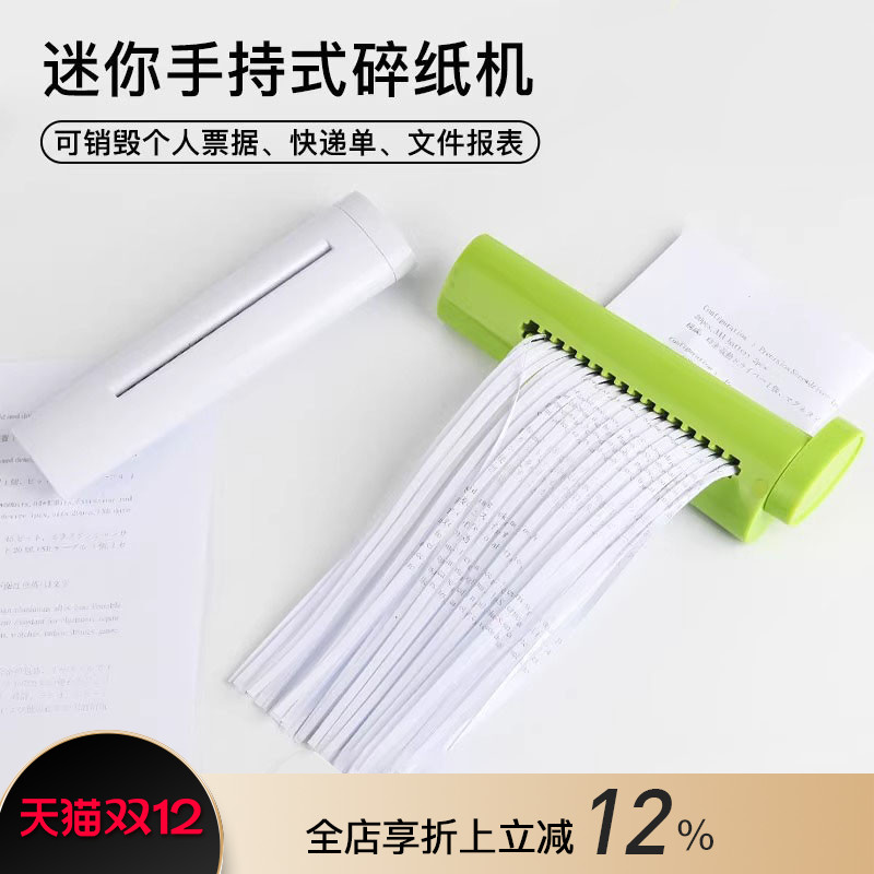 Digio2家用商用解压手动碎纸机