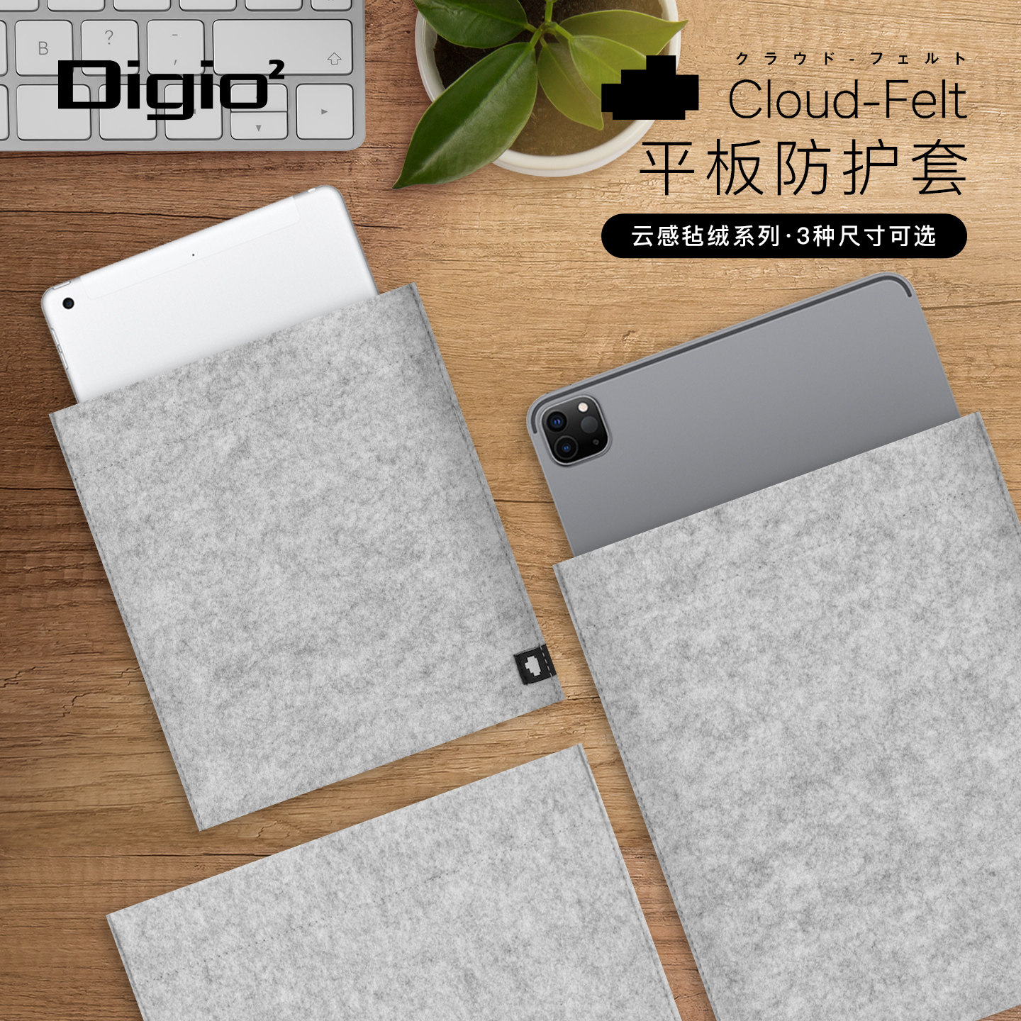 DIGIO&sup2;日本原装进口Cloud-Felt毛毡质感敞口笔记本电脑平板电脑收纳内胆包黑灰色11/14寸适配苹果