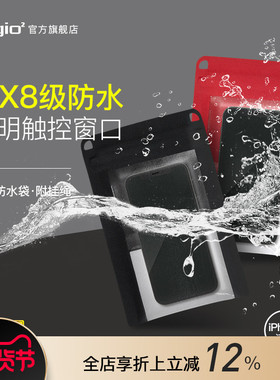 【特惠5折】Digio2手机防水袋数码收纳包透明防尘隔离百搭轻巧便携游泳潜水必备可触屏密封袋附挂绳IPX8