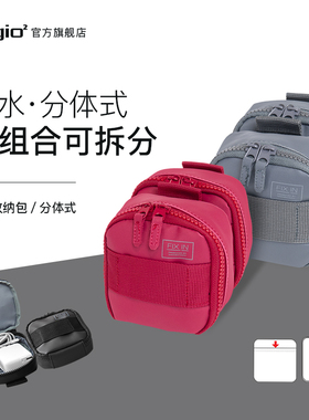 Digio2 FIXIN防水耐磨可组合双包数码收纳包便携拉链开合大容量数据线鼠标耳机电池数码配件分类