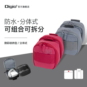 Digio2 FIXIN防水耐磨可组合双包数码收纳包便携拉链开合大容量数据线鼠标耳机电池数码配件分类