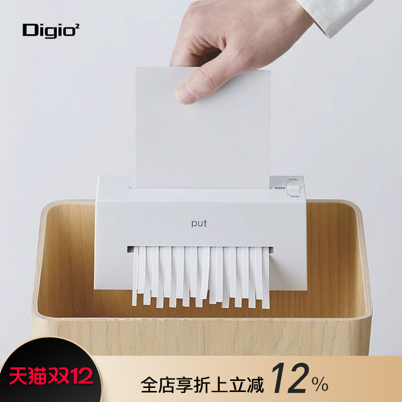 Digio2办公碎纸机家用商用