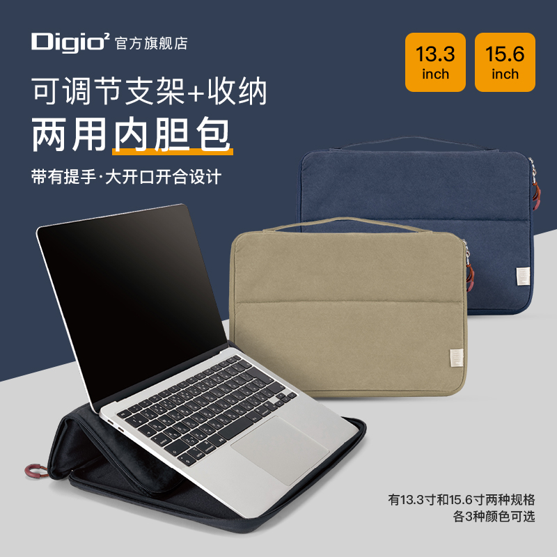 日本Digio2支架收纳两用内胆包