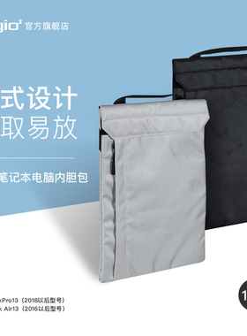 Digio2竖款13寸笔记本电脑内胆收纳手提包FIXIN保护功能内衬macbookair平板数码配件高端男