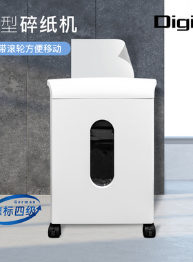 Digio²办公室家用小型落地式碎纸机23L垃圾箱容量德标四级保密智能温控防过热保护可移动滚轮低噪音白色电动