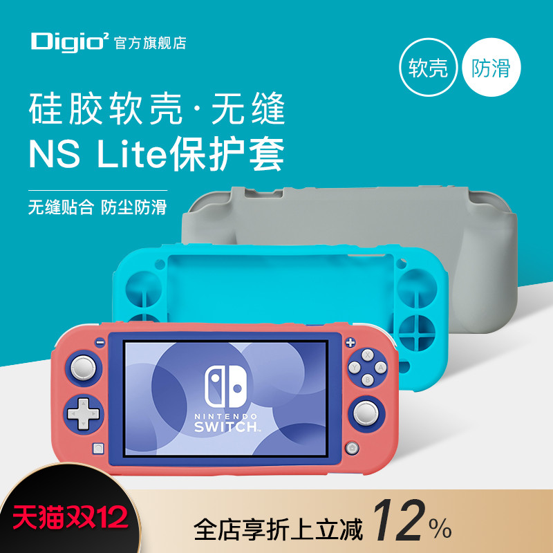 日本Digio2SwitchLite硅胶壳