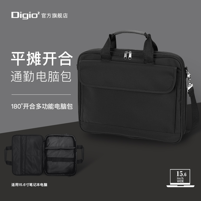 Digio2单肩手提商务电脑包