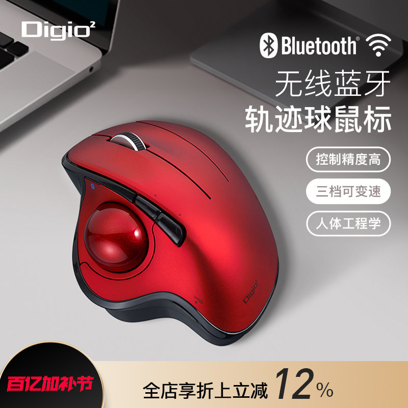 Digio2无线蓝牙轨迹球鼠标专业设计PS绘图跨屏CAD游戏办公