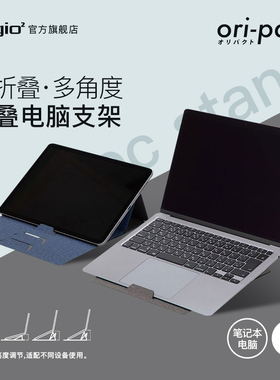 Digio2笔记本平板电脑折叠支架轻薄便携多角度调节灰蓝支撑桌面增高散热适用15寸macbookpro ipad