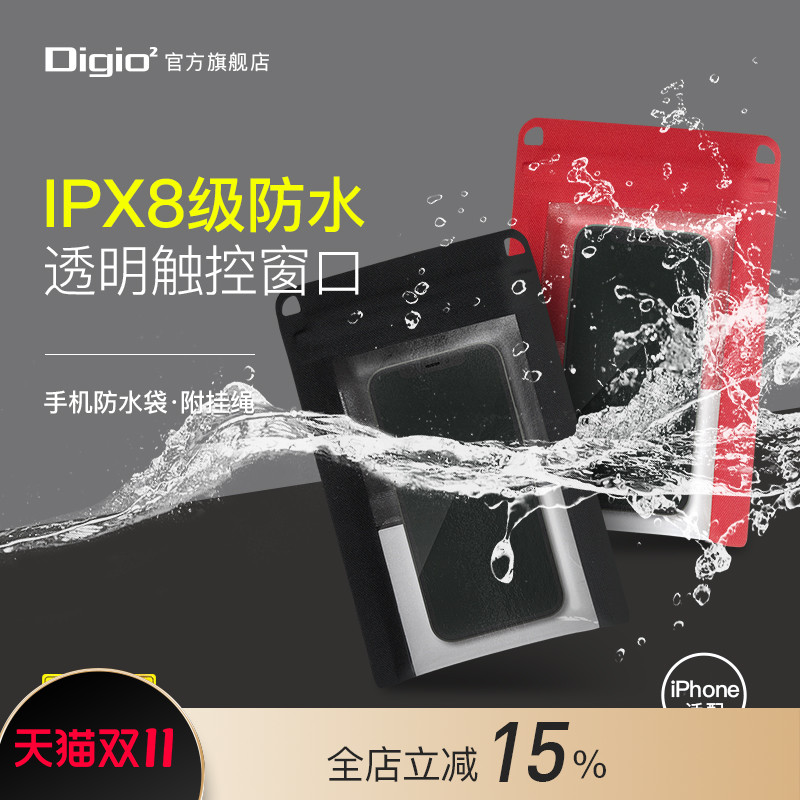 日本Digio2可触屏手机防水袋
