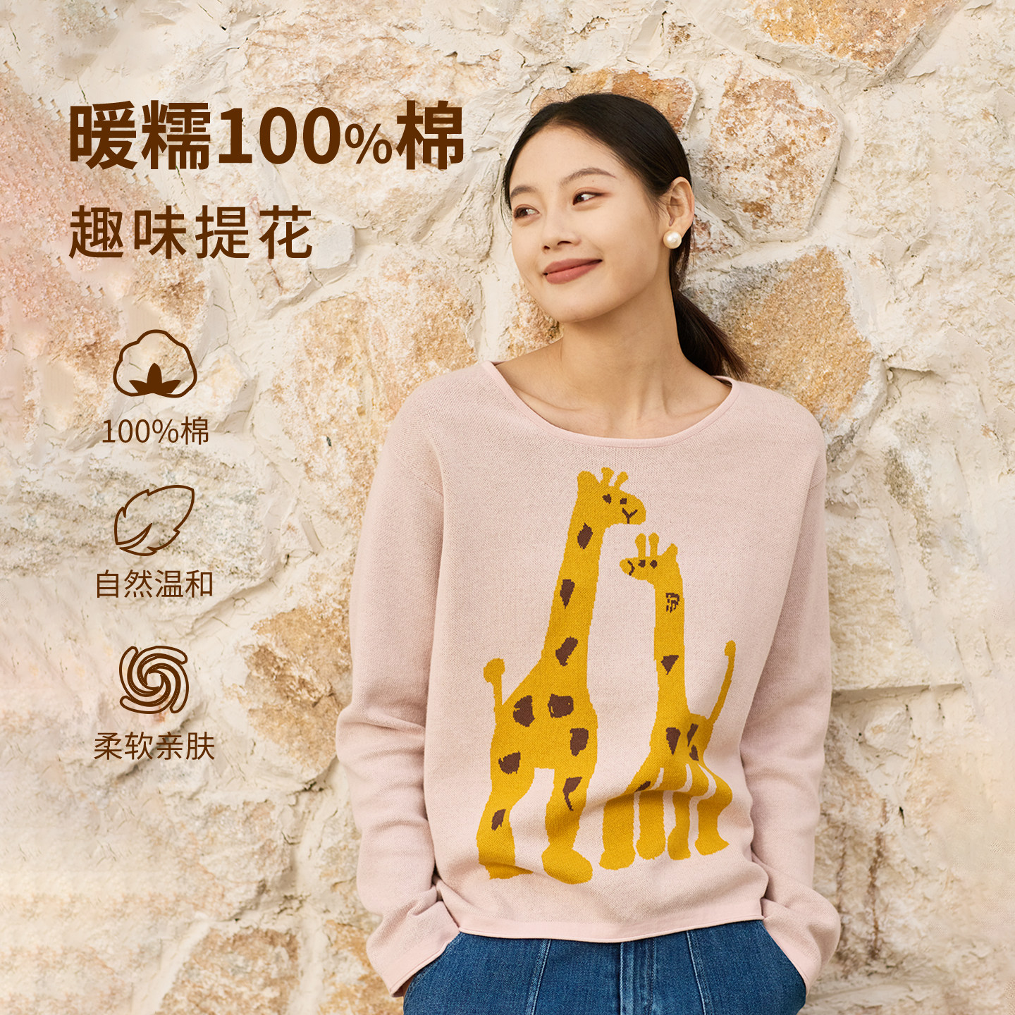 无色无味针织衫女款2026新款春季纯棉编织衫长颈鹿提花长袖毛衣,女装/女士精品,毛针织衫,淘宝优惠券,粉丝福利购,淘宝优惠卷