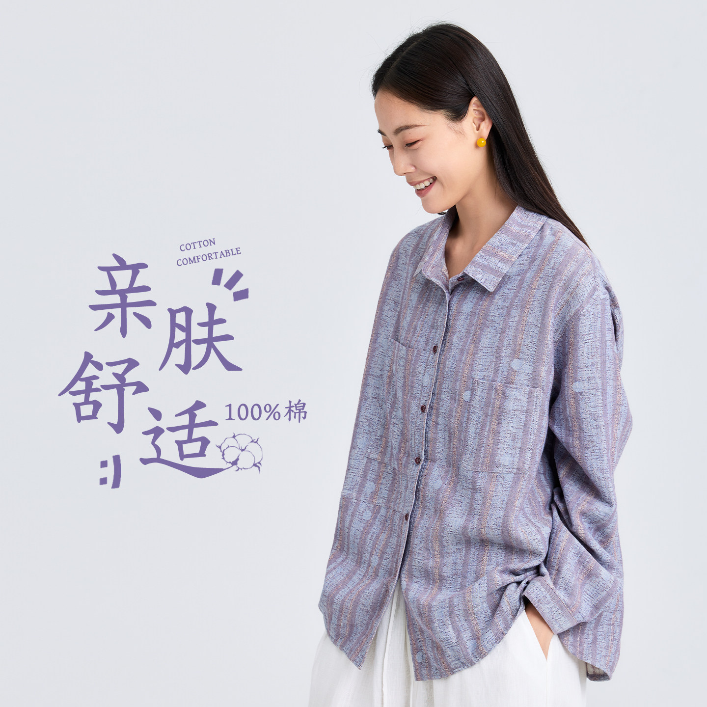 无色无味纯棉宽松文艺衬衫外套女图片