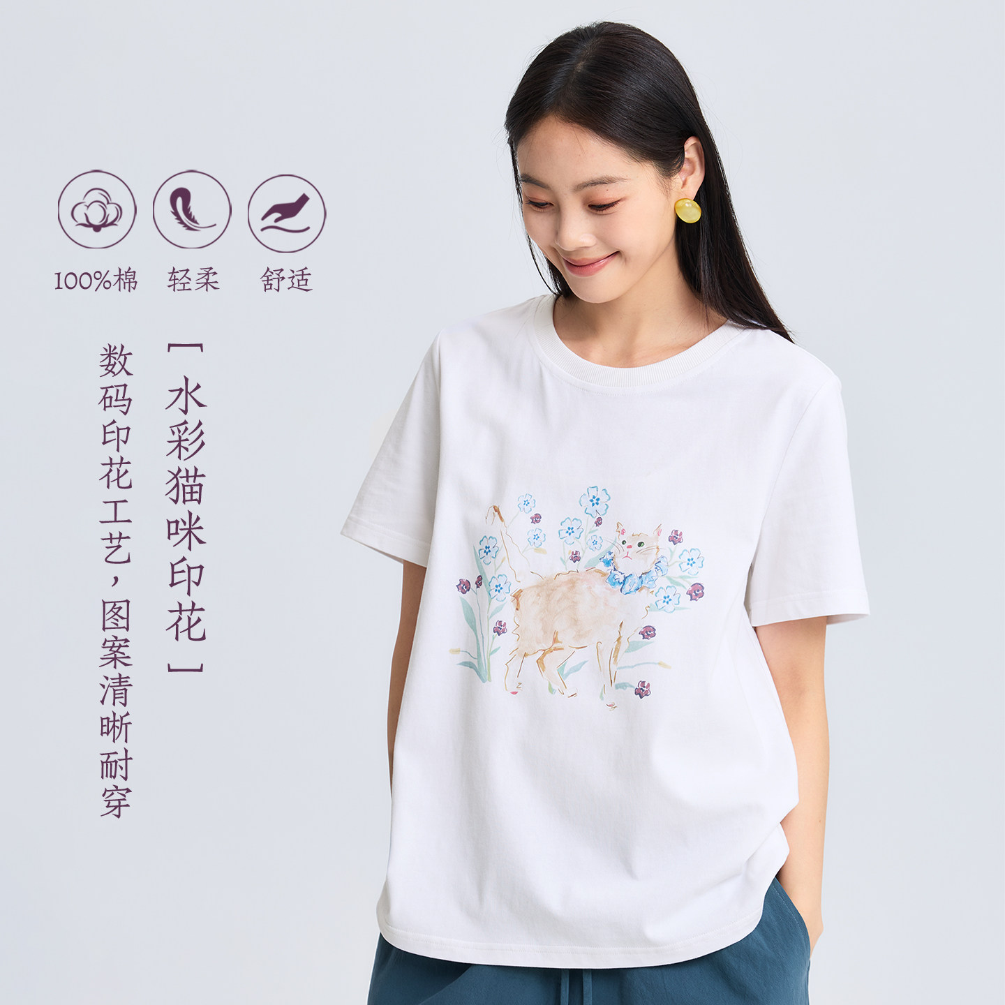 无色无味【有趣主义】正肩女士短袖t恤夏新款度假风纯棉猫咪上衣