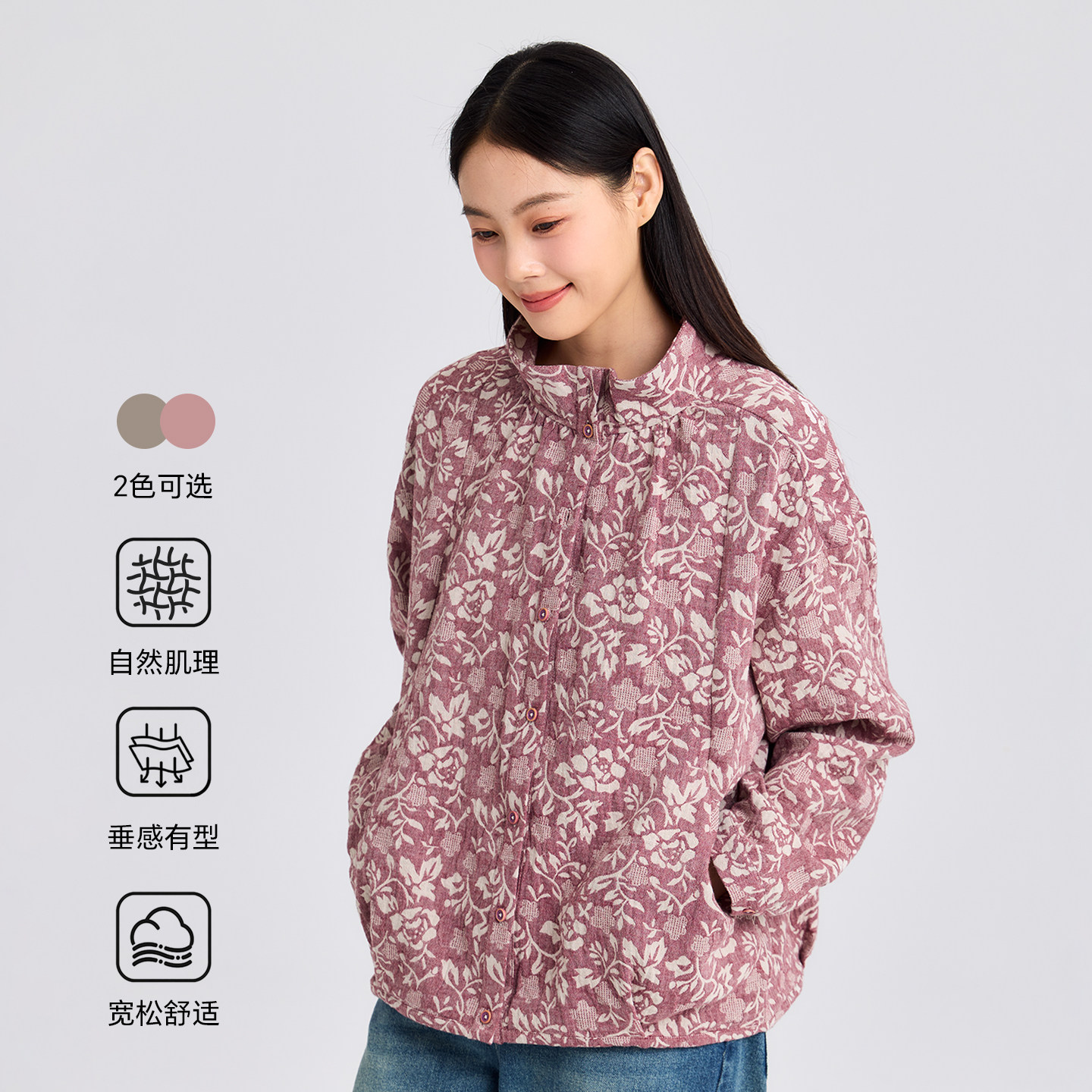 无色无味早春外套女士2026新款肌理提花落肩袖立领短款春装上衣女