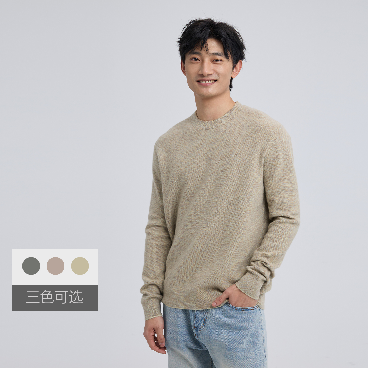 无色无味冬季新款绵羊毛羊绒衫男