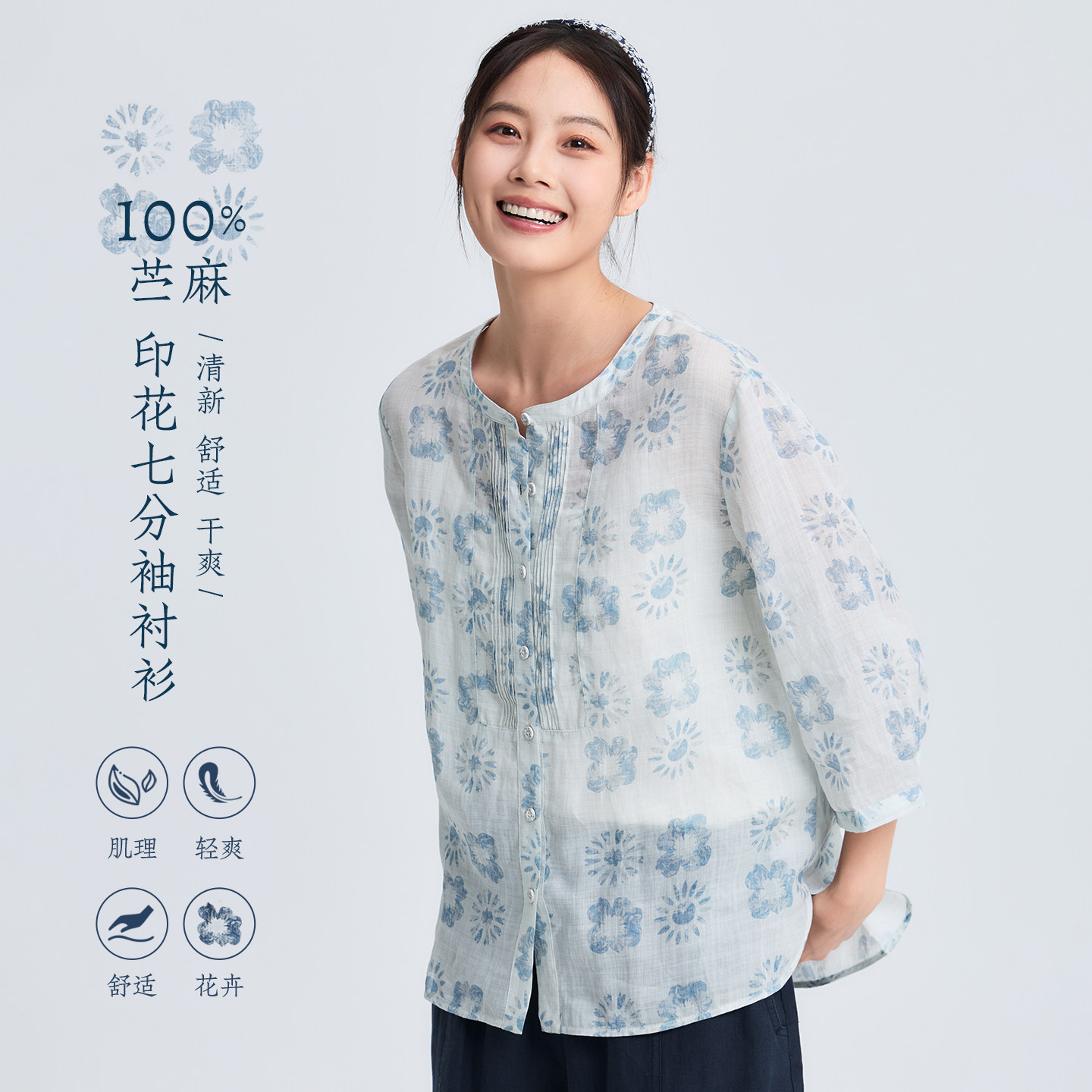 无色无味【盐系漫迹】衬衫外套女夏薄款2026新款苎麻印花麻质上衣