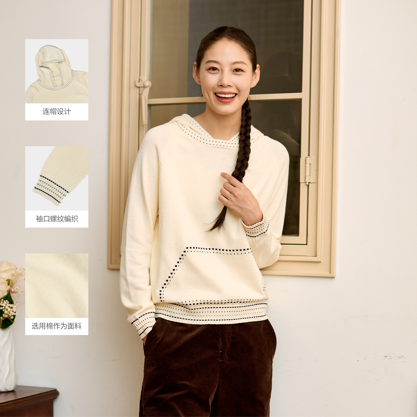 无色无味纯棉针织提花连帽卫衣女