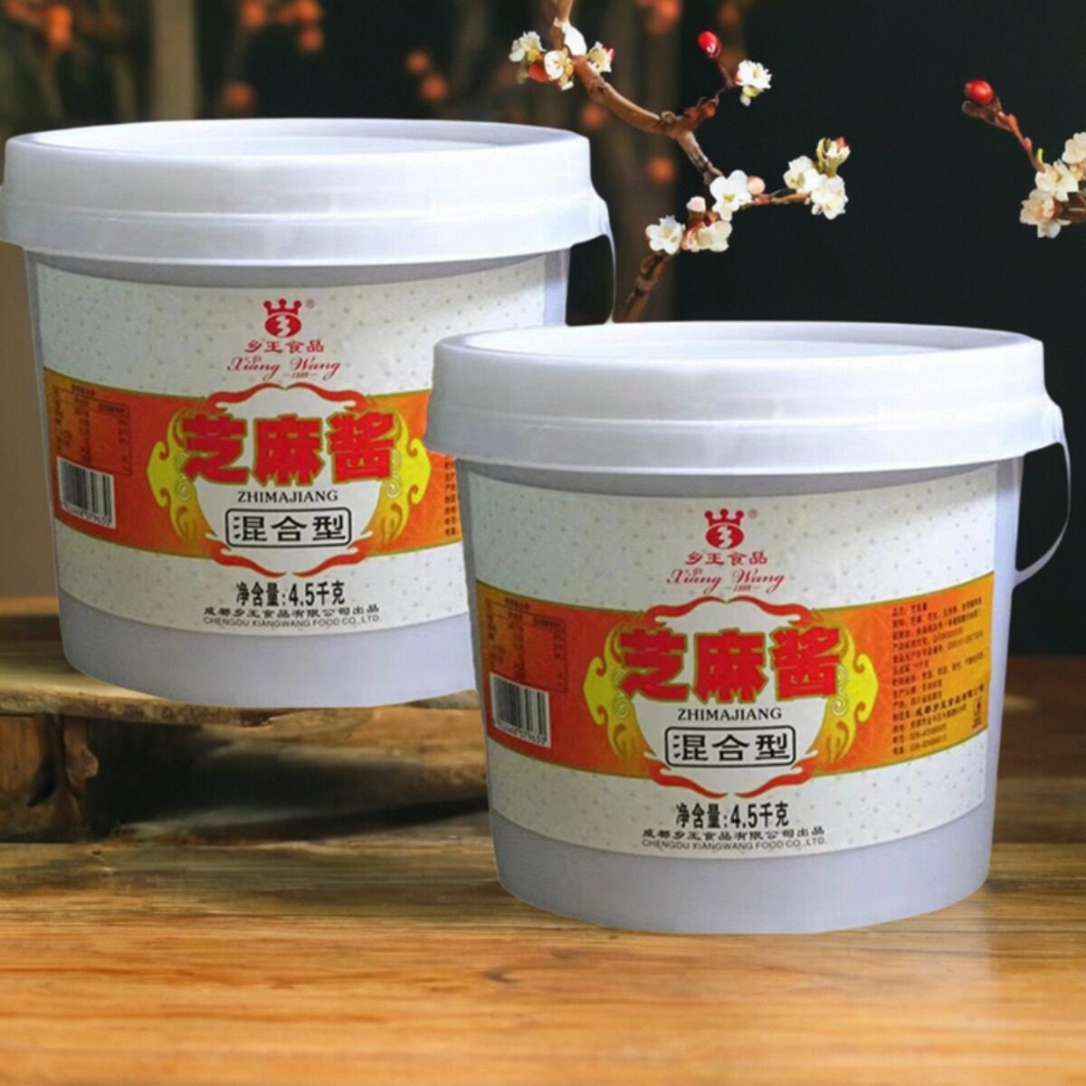 乡王芝麻酱4.5kg花生酱混合型拌面燃面火锅蘸料面食商用大装包邮
