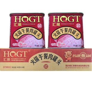 包邮 汇泉火锅午餐肉罐头340g经典 原味便携火锅食材麻辣烫商用整箱