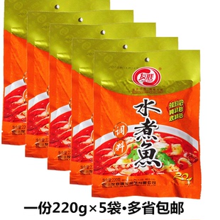 包郵 四川友聯(lián)水煮魚調(diào)料220g青花椒麻辣火鍋香水餐飲酒店商用一份