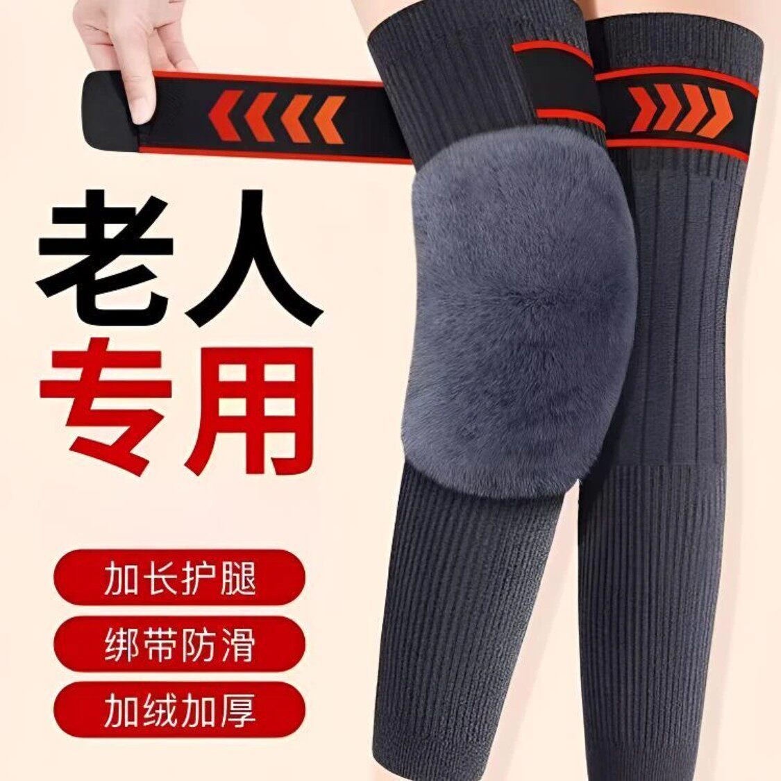 新款秋冬加绒加厚新款护膝膝盖保暖保护关节男女加长防寒护腿套男