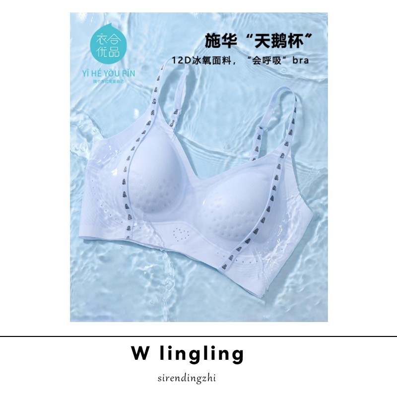 【玲姐定制】薄款夏季小V领背心式透气空气垫天鹅洞洞杯香氛文胸