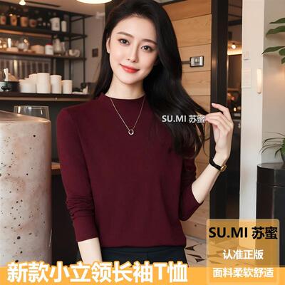 十三行女装2025四季新款弹力棉纯色T恤上衣爆款长袖打底衫女士T恤