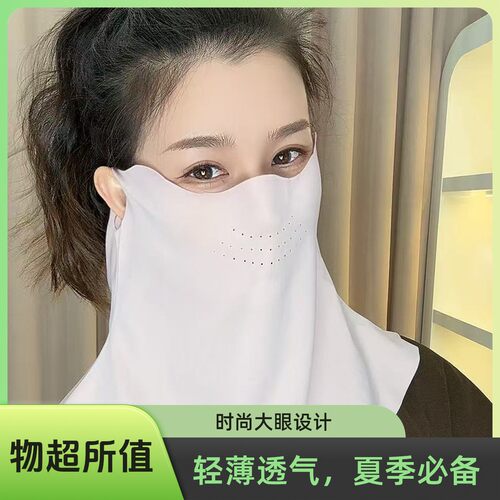 顶点服帽防晒口罩防晒面罩遮脖子透气女防紫外线冰丝全脸护颈面罩