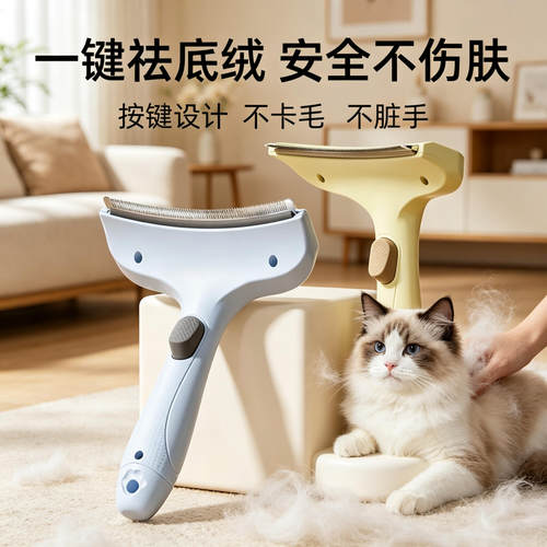 【不割毛发】宠物梳子猫狗双用去底绒浮毛梳弧形刀头长短毛猫咪梳