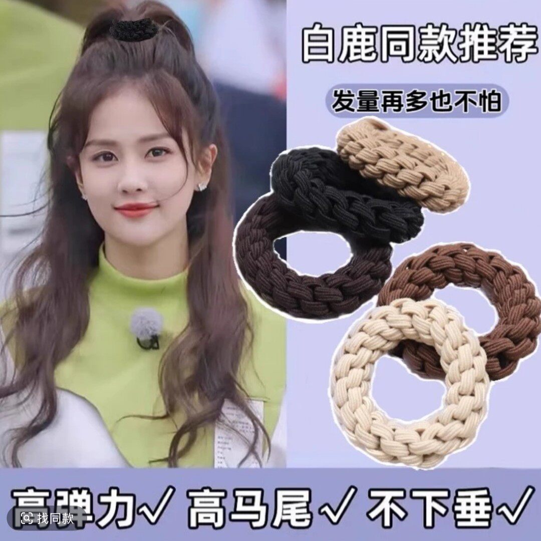 诗泊雅饰品新款高弹力超耐用加粗手工编织皮筋女扎头发圈皮筋女士