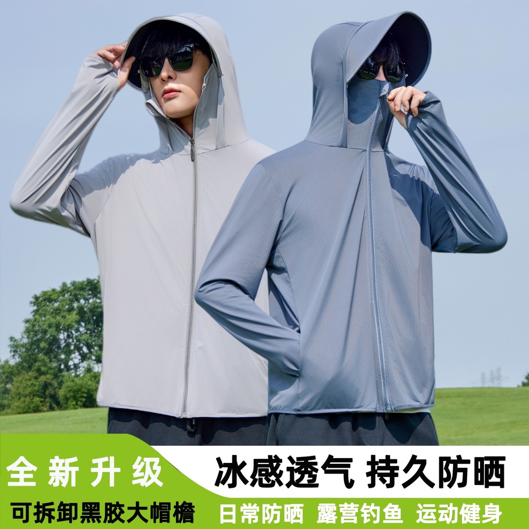 焦家防晒防晒衣男冰丝夏新款轻薄透气速干宽松钓鱼户外休闲外套男