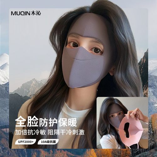 木沁服饰配件冬季分舱式可喝水高阻风全脸保暖面罩防风保暖脸基尼