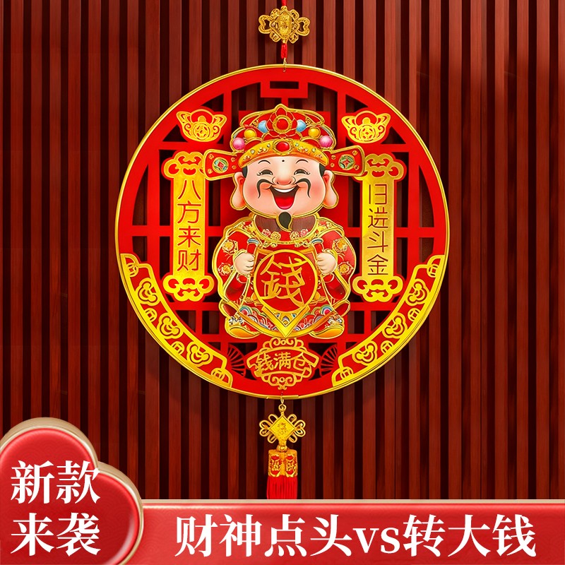 【成品发货】点头财神VS赚大钱2026年点头财神爷挂件