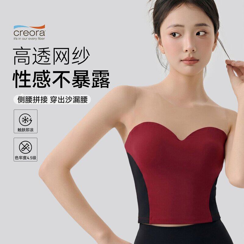 张心丽半月式运动背心女带胸垫性感拼接抹胸式健身普拉提瑜伽背心
