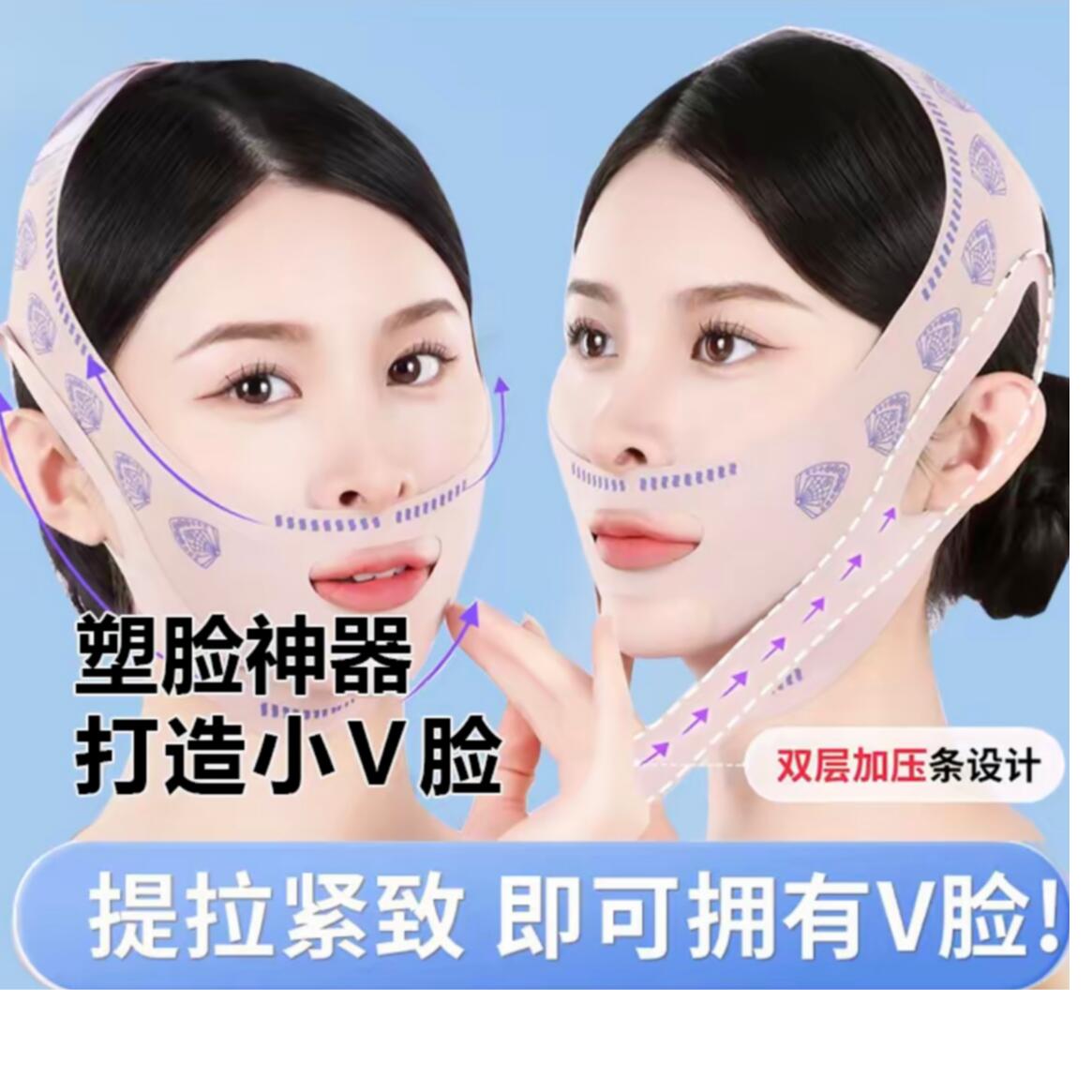 瘦脸绷带v脸提拉紧致脸部法令纹双下巴改善睡眠面雕面罩提拉神器