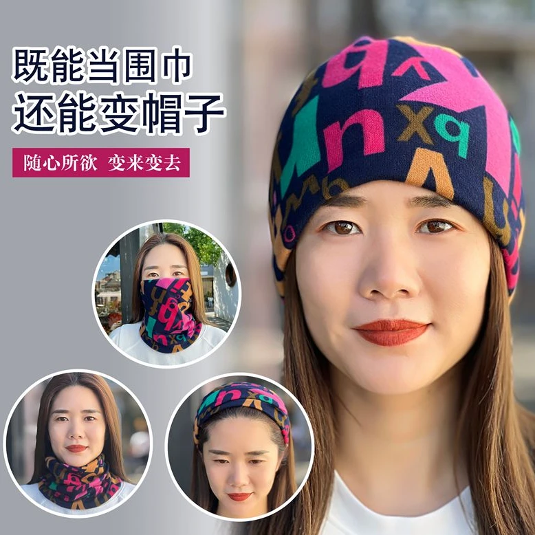 潘老板严选秋冬帽子冬天冷帽网红冬季针织户外百变扭扭帽多用脖套