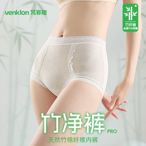 梵客隆内裤女2026春夏季新款植物纤维高腰提臀收腹透气塑形三角裤