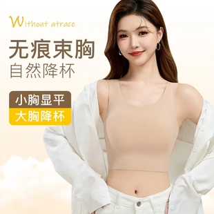 抖音款【知心秀】无痕隐形粉底液束胸内衣女防凸点透气裸薄款背心