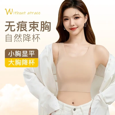 抖音款【知心秀】无痕隐形粉底液束胸内衣女防凸点透气裸薄款背心