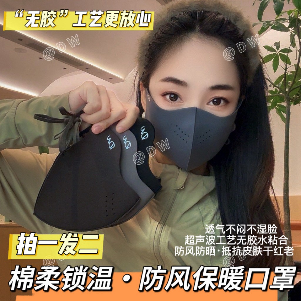 朵婉工厂店【秋冬加绒款】防风口罩防雾户外骑行面罩保暖立体透气