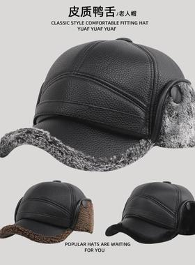 福冠凯撒帽业秋冬鸭舌帽加绒加厚护耳防风中老年黑色经典爸爸帽子