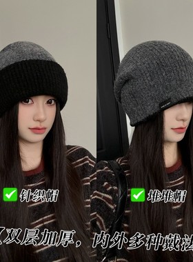 YO桔子服饰双层加厚羊毛毛线帽子女秋冬季显脸小防寒保暖堆堆帽女