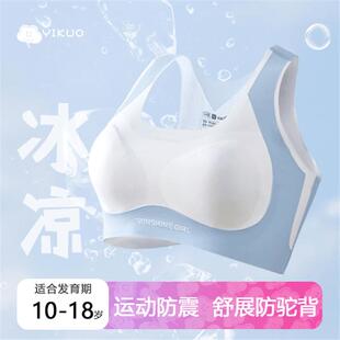 忆括少女发育期夏季薄款初高中生提拉矫正文胸运动防震透气内衣女