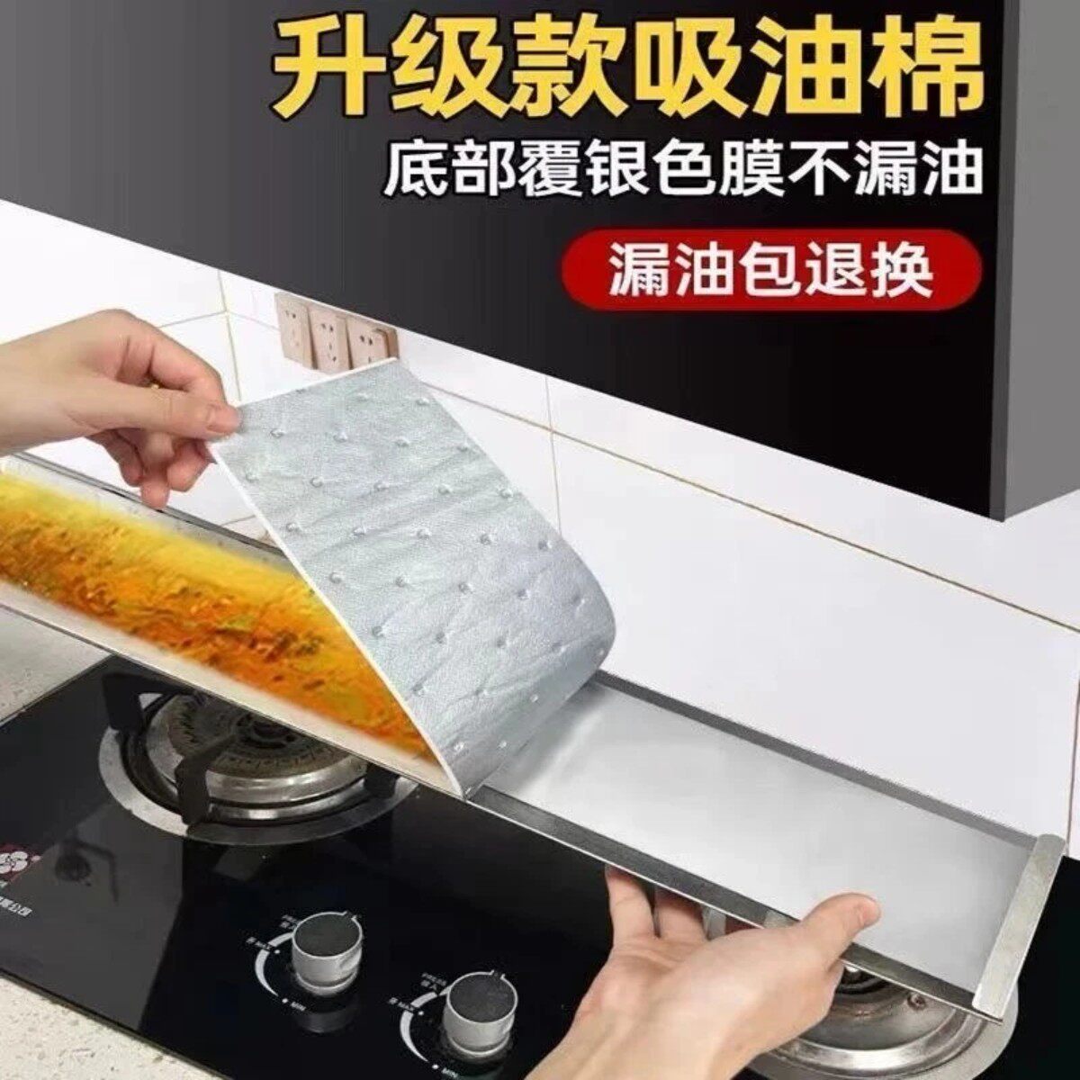 诗诗优选第三代加厚款灰膜吸油棉抽油烟机油槽专用通用一次性免洗